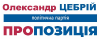 Олександр Цебрій