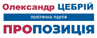 Олександр Цебрій